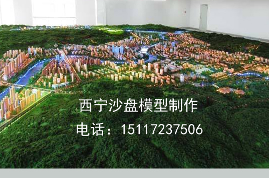 青海西寧地形地貌沙盤(pán)模型制作